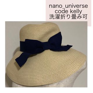 ナノユニバース(nano・universe)のnano universe別注 codekelly ストローハット(ハット)