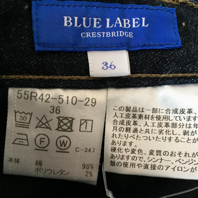 BLACK LABEL CRESTBRIDGE(ブラックレーベルクレストブリッジ)のバーバリーブルーレーベル クレストブリッジ デニムパンツ レディースのパンツ(デニム/ジーンズ)の商品写真