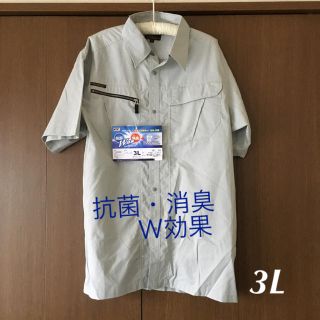 ○ 新品タグ付き 抗菌・消臭 ワーキングシャツ 3L(シャツ)