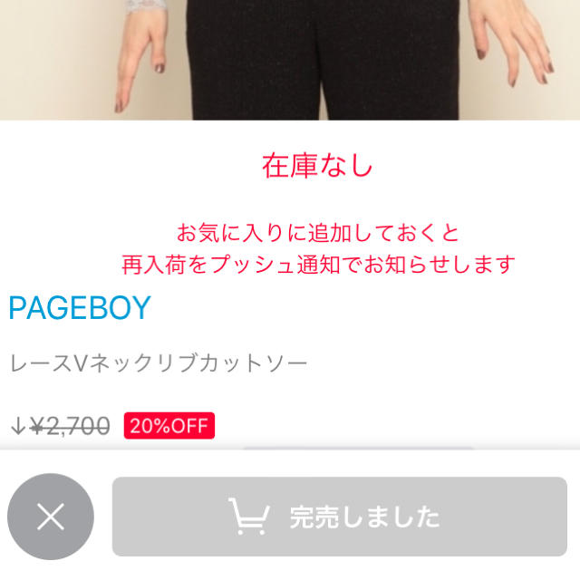 PAGEBOY(ページボーイ)のレースＶネックリブカットソー 2枚セット グレーと黒 レディースのトップス(カットソー(長袖/七分))の商品写真