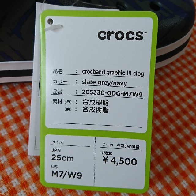 crocs(クロックス)のクロックス clocband graphicⅢ camo グレー M7W9 メンズの靴/シューズ(サンダル)の商品写真