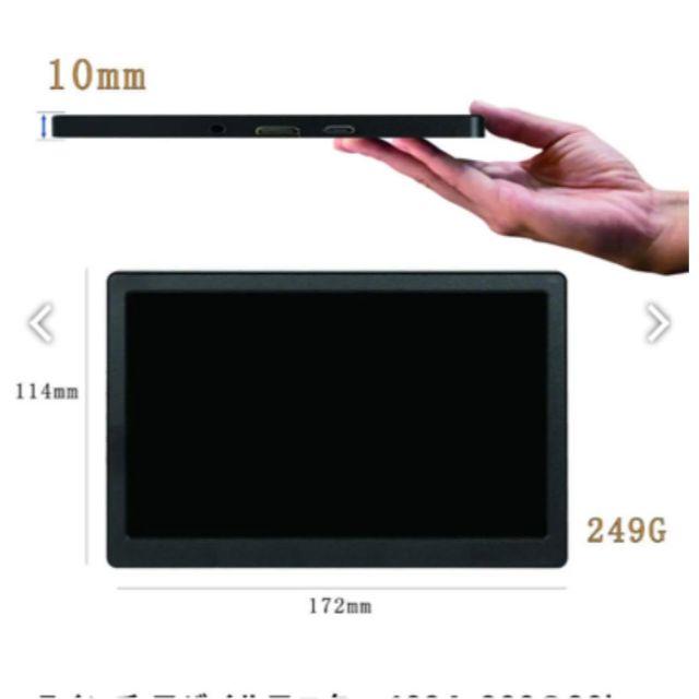 ラッキースター 7インチ モバイルモニター スマホ/家電/カメラのPC/タブレット(ディスプレイ)の商品写真