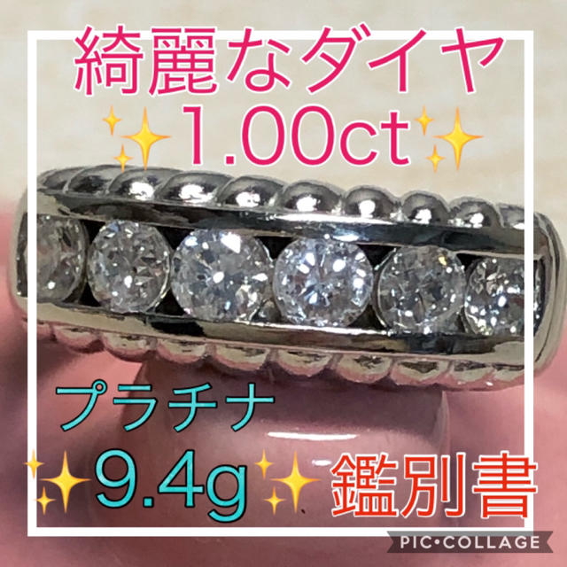 ♡ご専用です♡✨綺麗な大粒ダイヤ✨計1.00ct✨プラチナ9.4g❤️