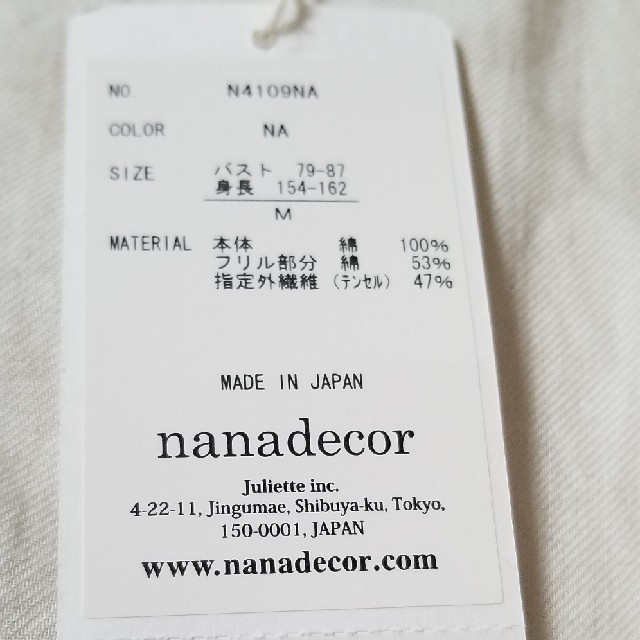 nanadecor チュニック レディースのトップス(チュニック)の商品写真