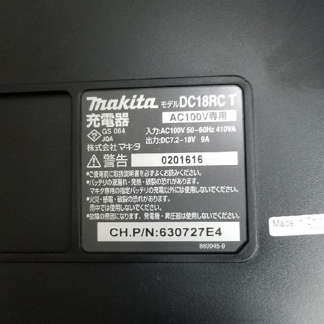 Makita(マキタ)の【カスタムさん様専用】マキタ急速充電器/DC18RC/7.2-18V用/中古品 インテリア/住まい/日用品のインテリア/住まい/日用品 その他(その他)の商品写真