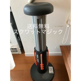 送料無料 スクワットマジック(エクササイズ用品)