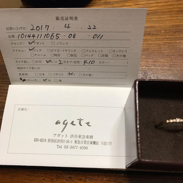agete(アガット)の美品 アガット ダイヤモンド リング イエローゴールド 販売証明書付き レディースのアクセサリー(リング(指輪))の商品写真