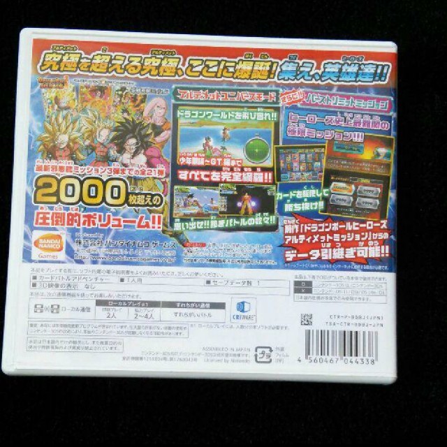 ニンテンドー3ds ドラゴンボールヒーローズアルティメットミッションの通販 By ハム S Shop ニンテンドー3dsならラクマ ニンテンドー3ds ドラゴンボールヒーローズアルティメットミッションの通販 By ハム S Shop ニンテンドー3dsならラクマ