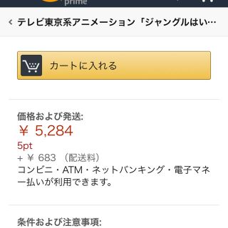ジャングルはいつもハレのちグゥ opの通販 By むぃむー ラクマ ジャングルはいつもハレのちグゥ opの通販 By むぃむー ラクマ