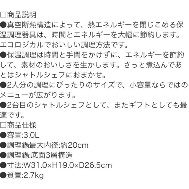 THERMOS(サーモス)のサーモス 真空保温調理器シャトルシェフ インテリア/住まい/日用品のキッチン/食器(鍋/フライパン)の商品写真