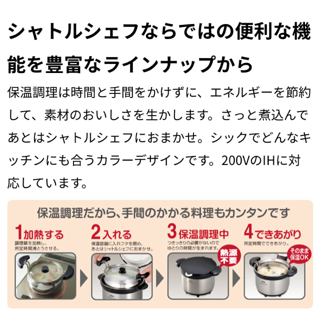 THERMOS(サーモス)のサーモス 真空保温調理器シャトルシェフ インテリア/住まい/日用品のキッチン/食器(鍋/フライパン)の商品写真