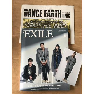 エグザイル トライブ(EXILE TRIBE)の月刊EXILE 2017年8月号(アート/エンタメ/ホビー)