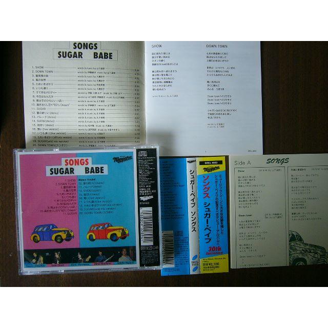 シュガー ベイブ Songs 30th Anniversary Editionの通販 By はりきりバンビ S Shop ラクマ