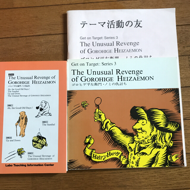 ラボ教育センター ライブラリー CD☆絵本 エンタメ/ホビーのCD(キッズ/ファミリー)の商品写真