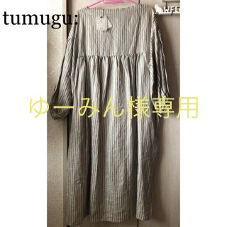 ツムグ(tumugu)のツムグ tumugu リネンストライプバルーンスリーブ ワンピース 未使用品(ロングワンピース/マキシワンピース)