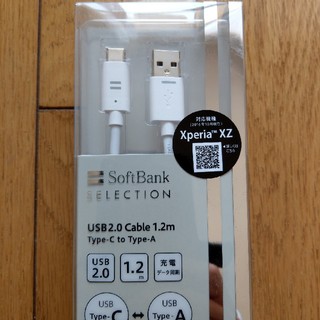 ソフトバンク(Softbank)のアンドロイド用アダプター(バッテリー/充電器)