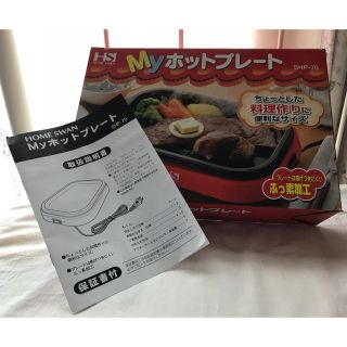 ホットプレート(ホットプレート)