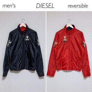 ディーゼル(DIESEL)の【メンズ】DIESEL リバーシブル 刺繍ナイロンジャケット(スカジャン)