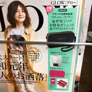 プティローブノアー(petite robe noire)のGLOW 6月号 付録のみ(ポーチ)