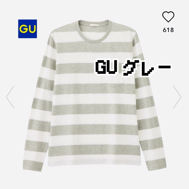 GU(ジーユー)のGU ボーダー Tシャツ グレー Mサイズ レディースのトップス(Tシャツ(長袖/七分))の商品写真