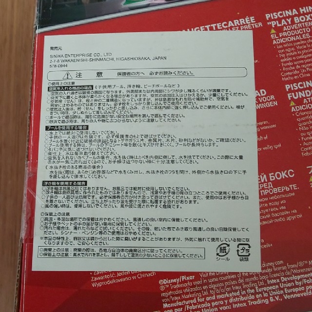 インテックス ビニールプール（カーズ） キッズ/ベビー/マタニティのおもちゃ(その他)の商品写真