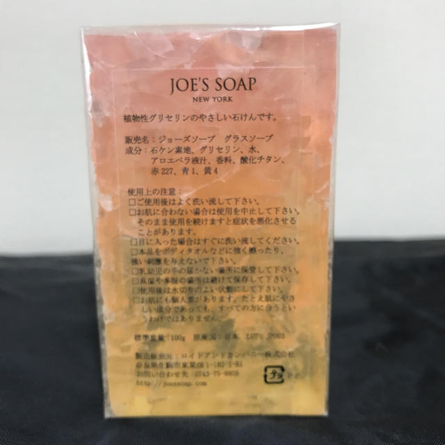 今週中値下げ★JOE'S SOAP グラスソープ コスメ/美容のボディケア(ボディソープ/石鹸)の商品写真