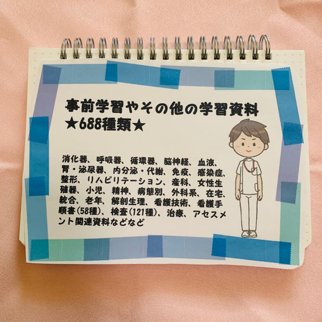 ⛔️超増量版⛔️看護実習✨看護過程✨事前学習✨関連図など