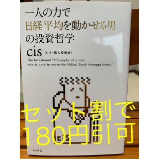 カドカワショテン(角川書店)の投資本2冊セット(ビジネス/経済)