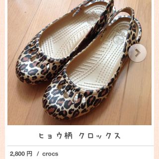 クロックス(crocs)のお値下げ( ´ ▽ ` )クロックス(サンダル)