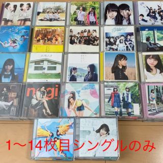 ノギザカフォーティーシックス(乃木坂46)の乃木坂46 1〜14枚目シングルセット(ポップス/ロック(邦楽))