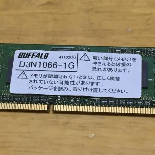 バッファロー(Buffalo)のノート用メモリ D3N1066-1G(PCパーツ)