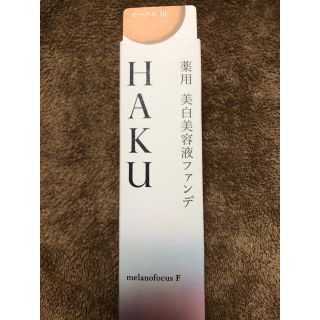 シセイドウ(SHISEIDO (資生堂))のお値下げ‼️ HAKU 薬用 美白美容液ファンデ  オークル10(ファンデーション)