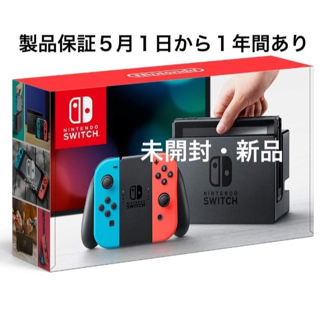 保証付、新品、未開封 Nintendo Switch 本体 任天堂 スイッチ