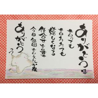 ♡筆文字書♡ポストカードサイズ♡色鉛筆♡ハンドメイド♡猫(書)