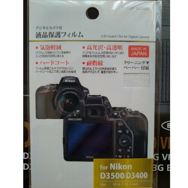 Nikon D3400 18-55 VR+70-300 VR Kit  一眼レフ