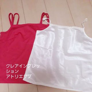 エフデ(ef-de)の美品　キャミソール　二枚セット(キャミソール)