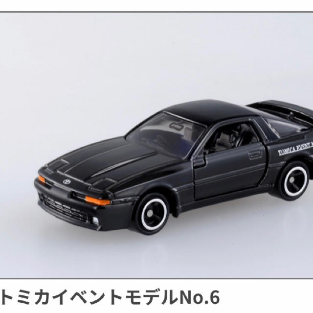 Takara Tomy(タカラトミー)の【新品 送料無料】トミカ博 イベントモデル スープラ 2個セット エンタメ/ホビーのおもちゃ/ぬいぐるみ(ミニカー)の商品写真