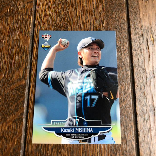 横浜DeNAベイスターズ(ヨコハマディーエヌエーベイスターズ)の三嶋一輝 2013 BBM baseball cards カード ベイスターズ エンタメ/ホビーのタレントグッズ(スポーツ選手)の商品写真