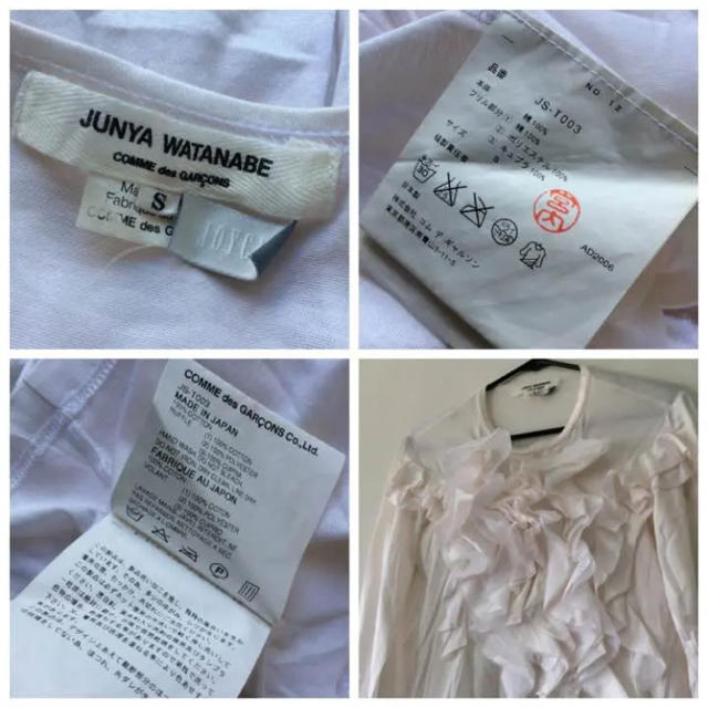 JUNYA WATANABE COMME des GARCONS(ジュンヤワタナベコムデギャルソン)の♡♡ nanana様 専用ページ ♡♡ レディースのトップス(カットソー(長袖/七分))の商品写真