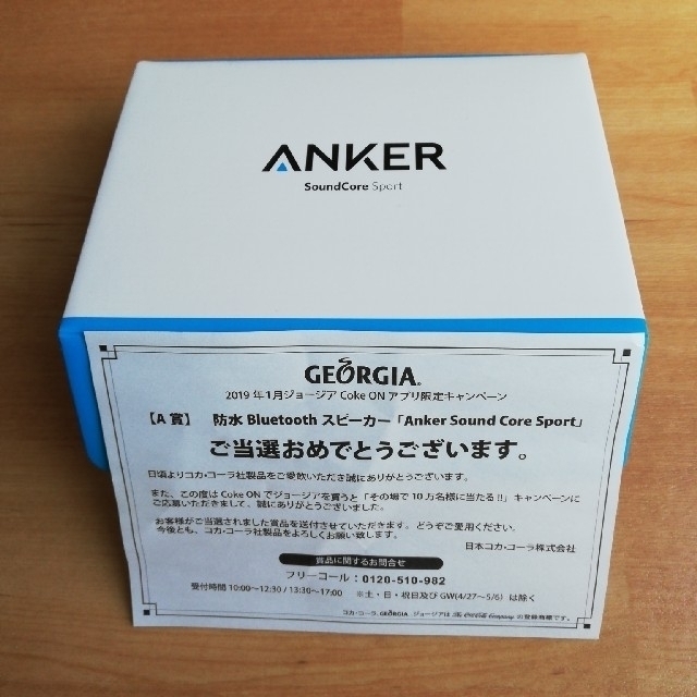 コカ・コーラ(コカコーラ)の防水Bluetoothスピーカー「Anker Sound Core Sport」 スマホ/家電/カメラのオーディオ機器(スピーカー)の商品写真