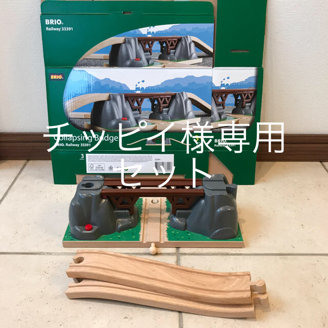 BRIO(ブリオ)のBRIO Railway 33391 ブリッジ キッズ/ベビー/マタニティのおもちゃ(電車のおもちゃ/車)の商品写真