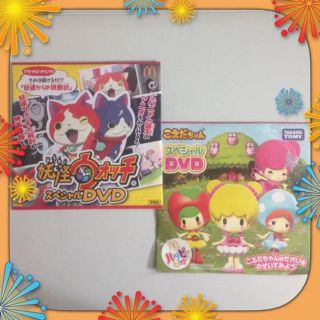 マクドナルド(マクドナルド)の〈商品No.450〉妖怪ウォッチ&こえだちゃん DVD2枚セット＊マクドナルド＊(アニメ)