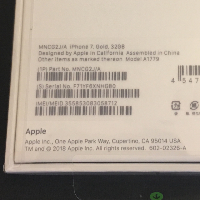 Apple(アップル)のドコモ 新品未開封 iPhone7 32GB ゴールド SIMロック解除済 スマホ/家電/カメラのスマートフォン/携帯電話(スマートフォン本体)の商品写真