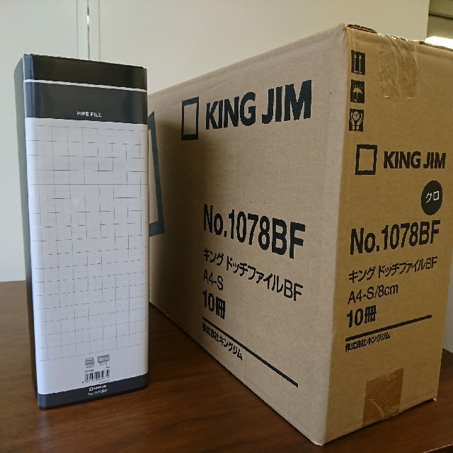 キングジム - 10冊セット KING JIM とじ厚8cm 両開きパイプファイル 2 ...