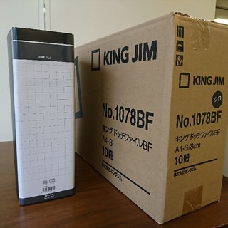 キングジム(キングジム)の10冊セット KING JIM とじ厚8cm 両開きパイプファイル 2穴ファイル(ファイル/バインダー)