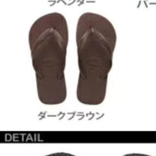 ハワイアナス(havaianas)のハワイアナス　ダークブラウン(ビーチサンダル)