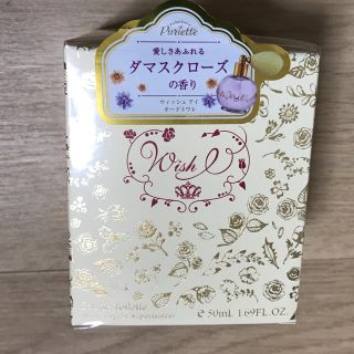 パルフェタムール(Parfait Amour)のパルフェタムール  ウィシュアイ  50ml(香水(女性用))