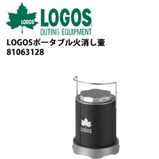 ロゴス(LOGOS)のちゃんやま様専用 LOGOSポータブル火消し壺 (その他)