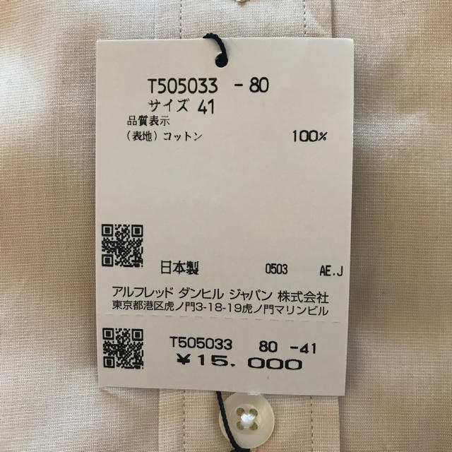 Dunhill 新品 ダンヒル ワイシャツ 長袖の通販 By Tower S Shop ダンヒルならラクマ Dunhill 新品 ダンヒル ワイシャツ 長袖の通販 By Tower S Shop ダンヒルならラクマ