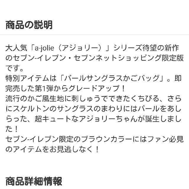 宝島社(タカラジマシャ)のサングラスかごバッグ🕶️💋アジョリー レディースのバッグ(かごバッグ/ストローバッグ)の商品写真